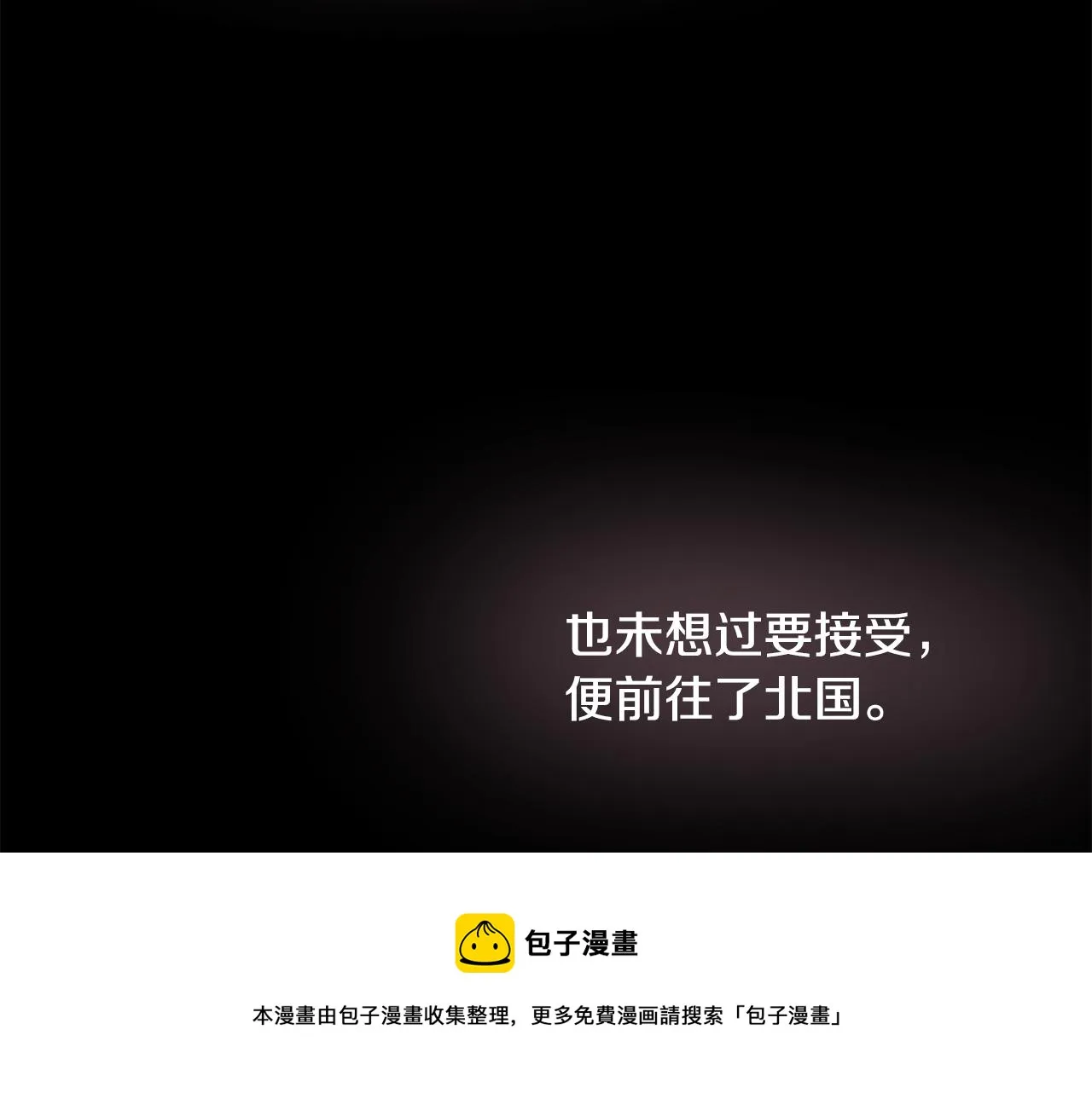 第68话 互相试探 第181页