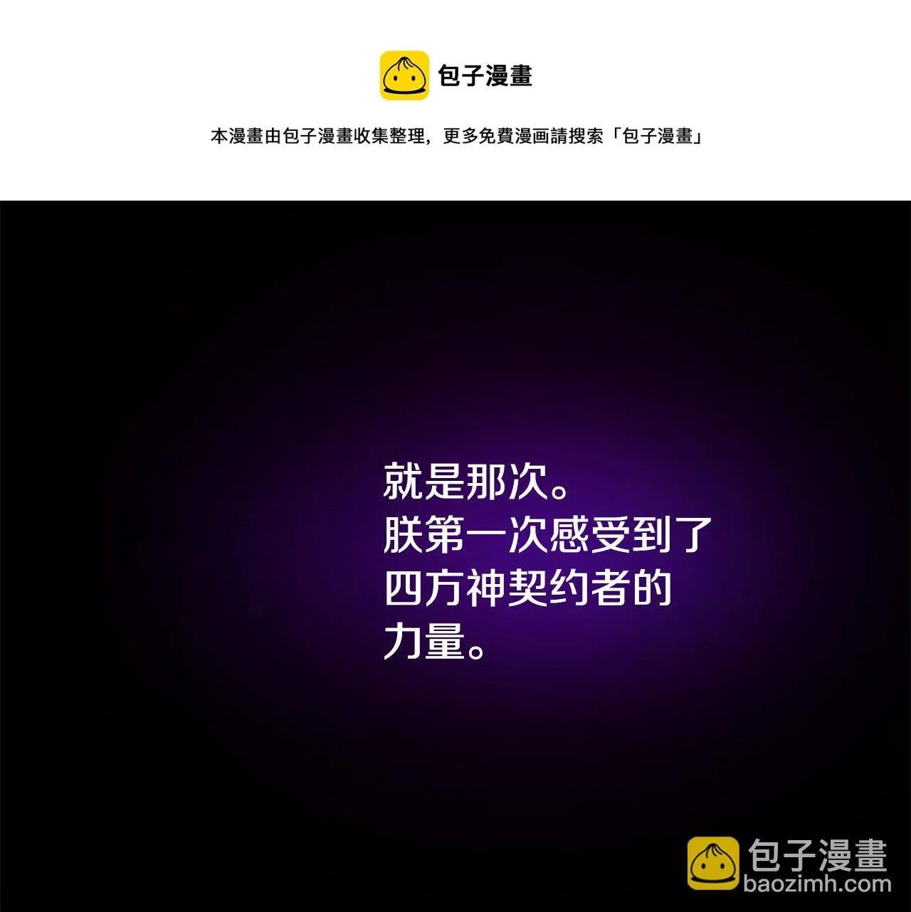 第68话 互相试探 第185页