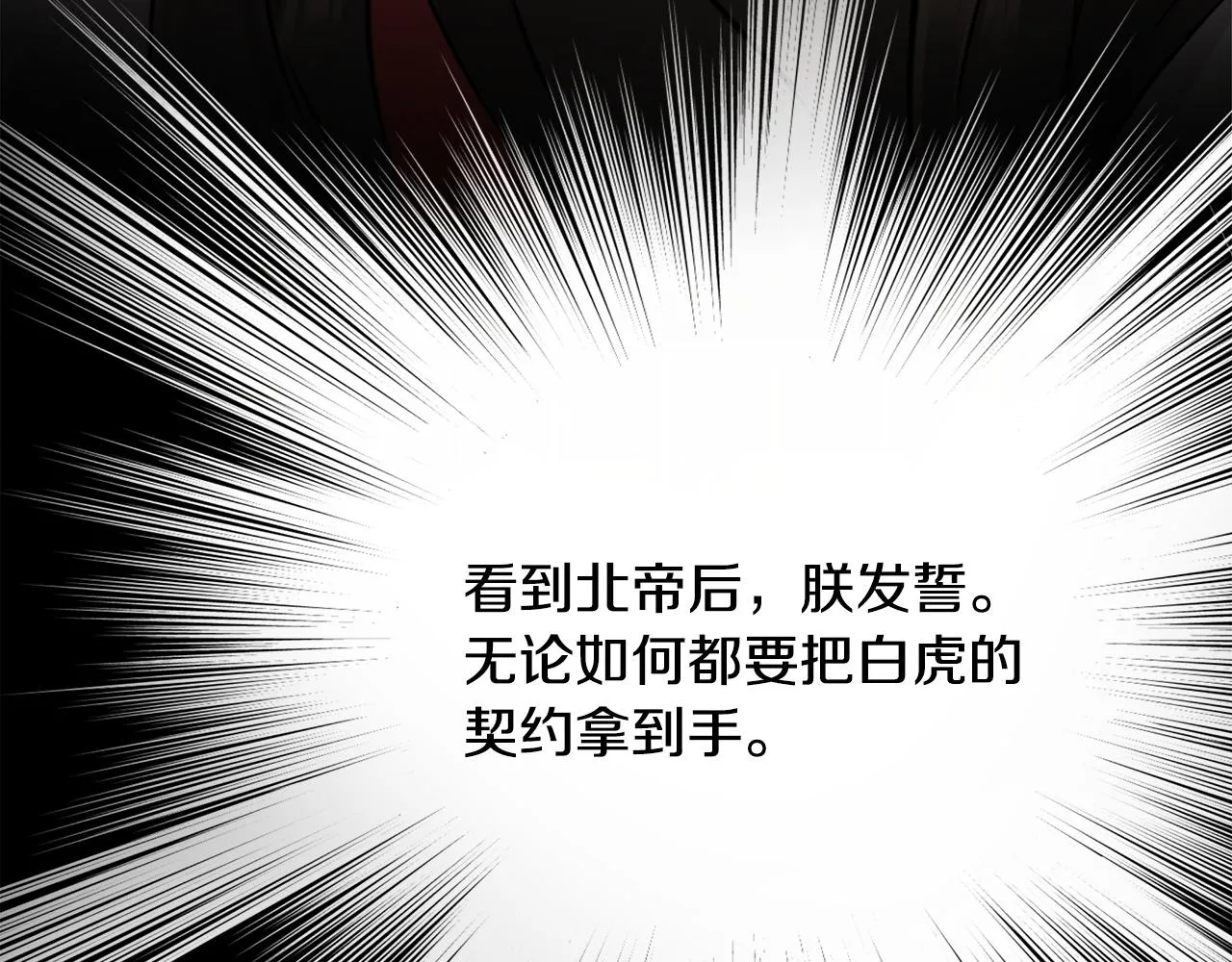 第68话 互相试探 第188页