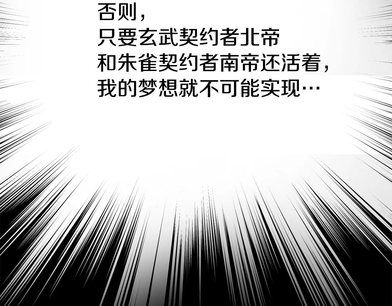 第68话 互相试探 第190页