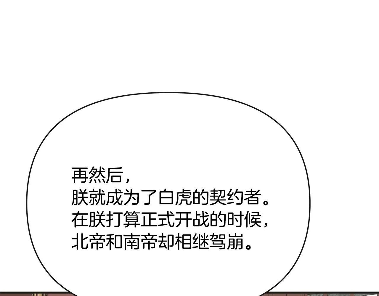 第68话 互相试探 第194页