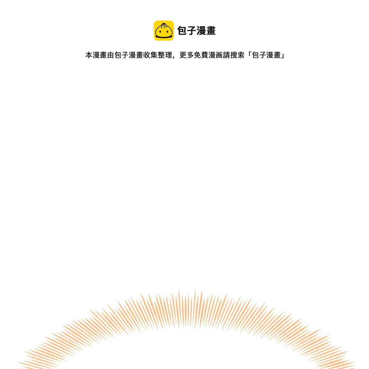 第68话 互相试探 第197页
