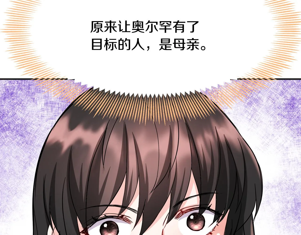 第68话 互相试探 第198页