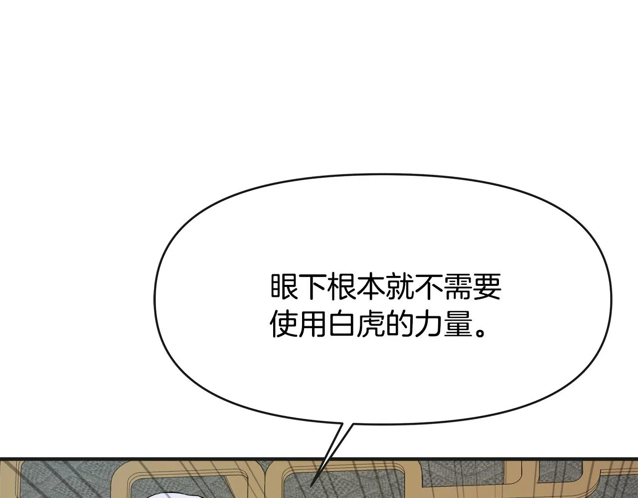 第68话 互相试探 第200页