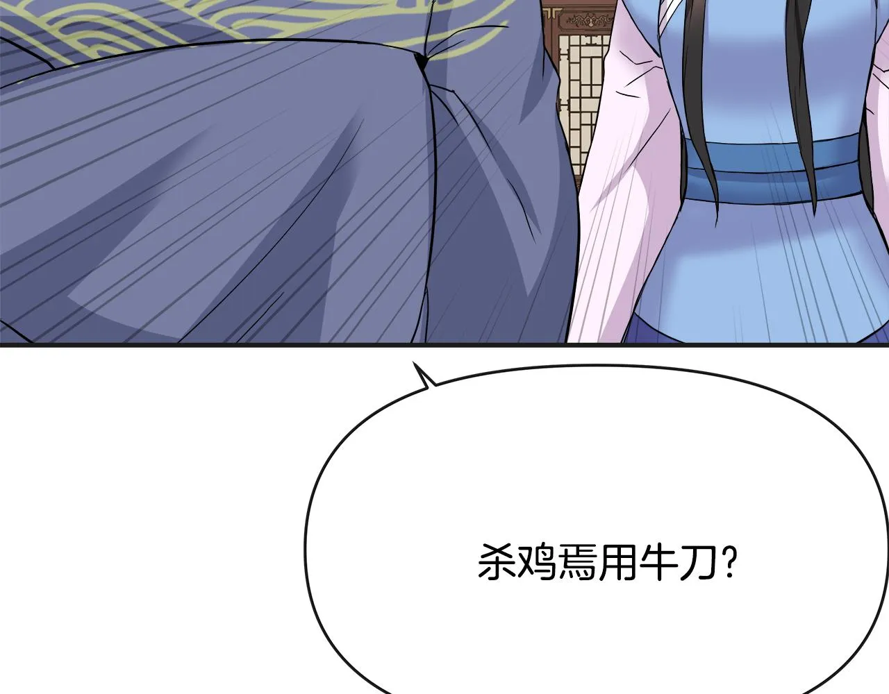 第68话 互相试探 第202页