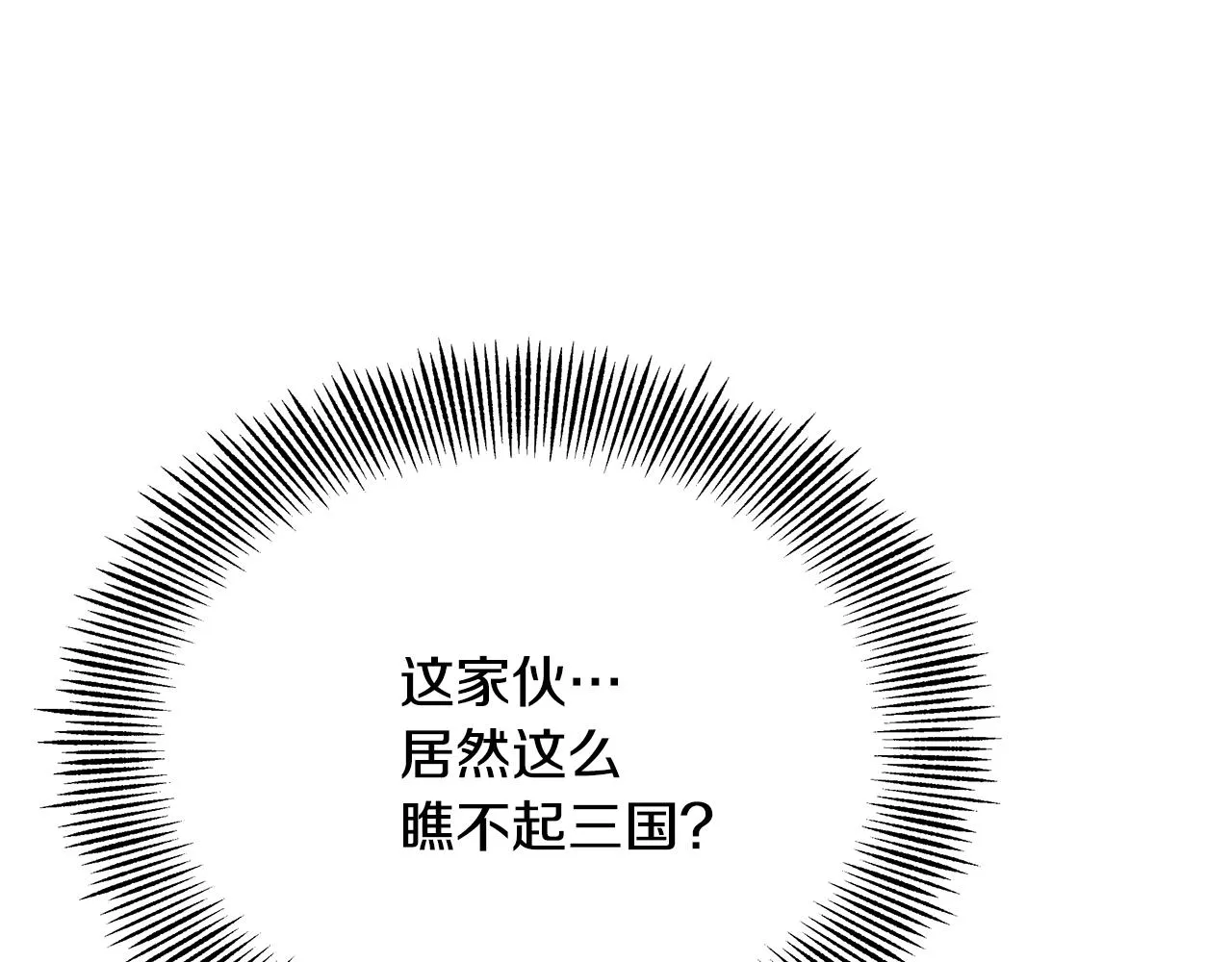 第68话 互相试探 第204页