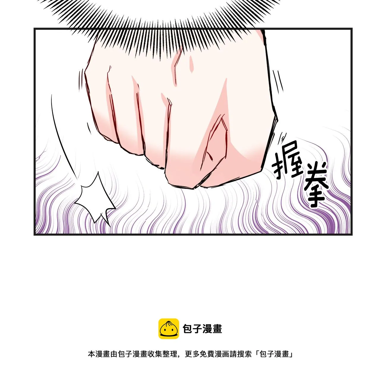 第68话 互相试探 第205页
