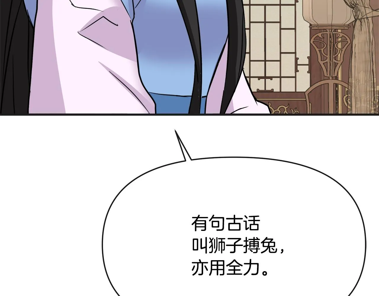 第68话 互相试探 第208页