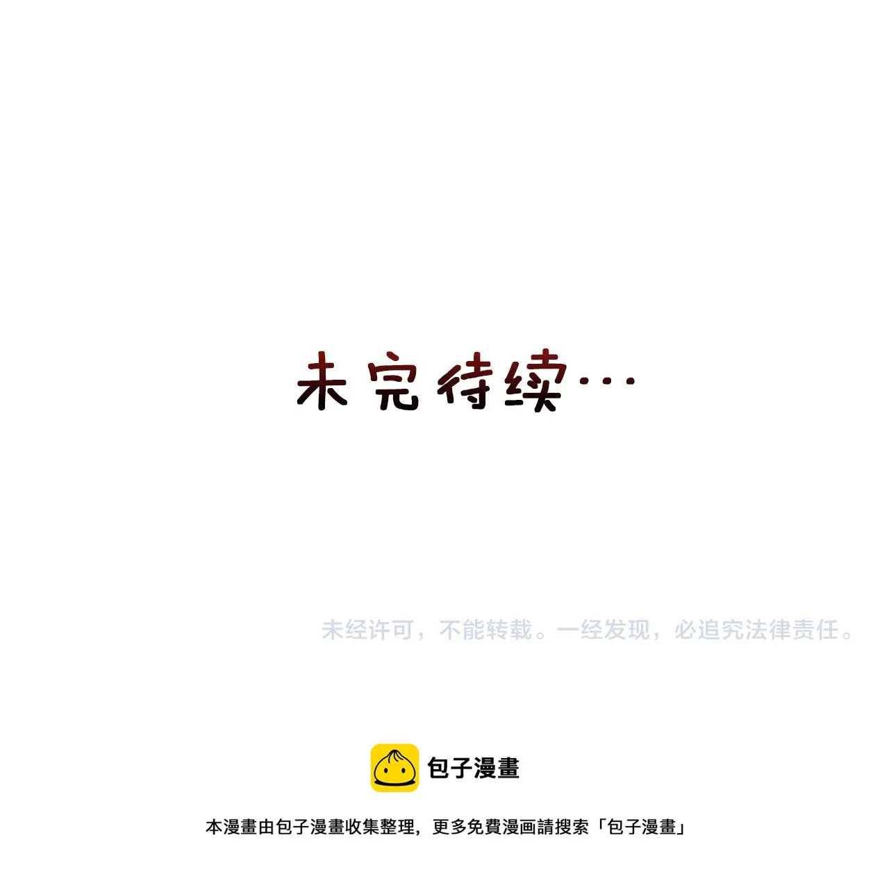 第68话 互相试探 第213页