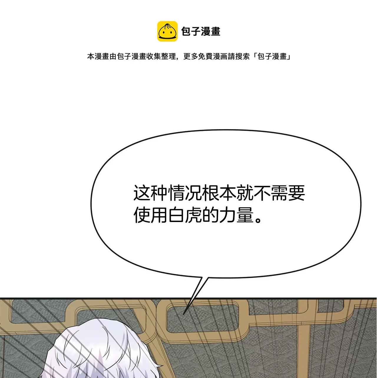第69话 单相思 第1页