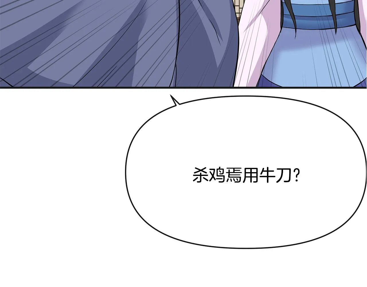 第69话 单相思 第3页