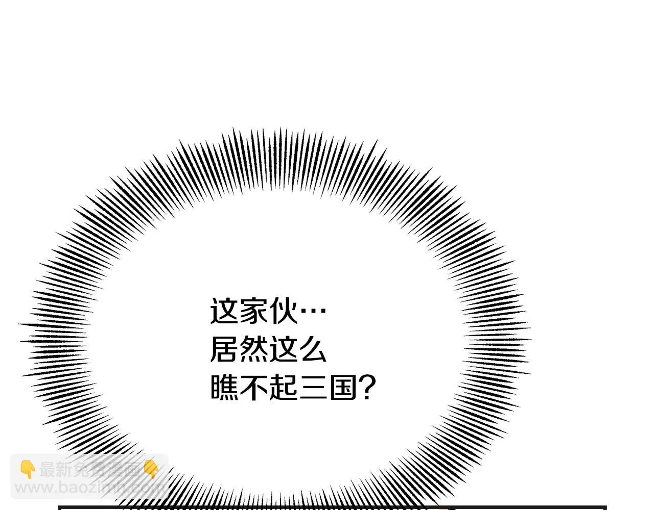 第69话 单相思 第4页