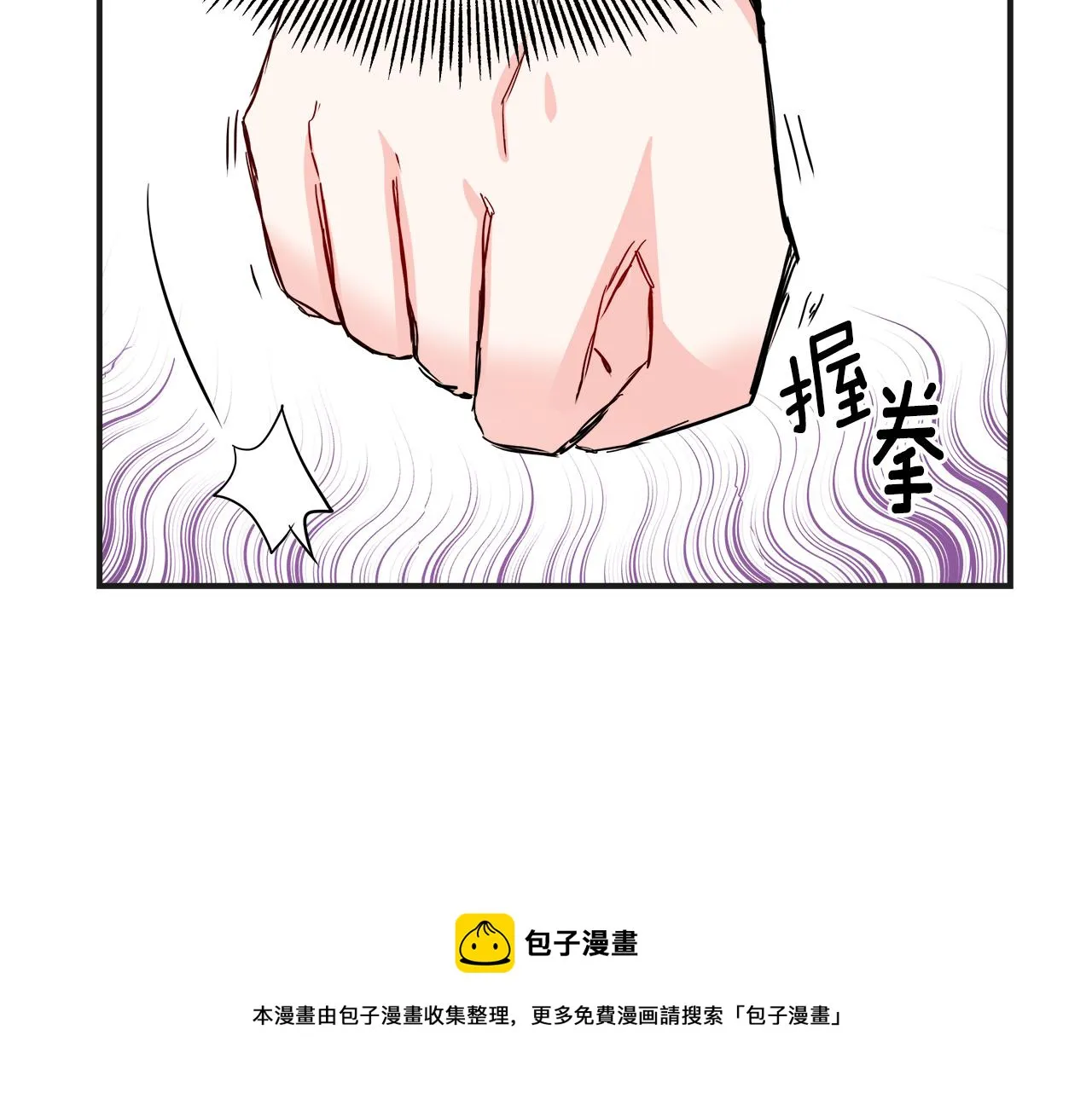 第69话 单相思 第5页