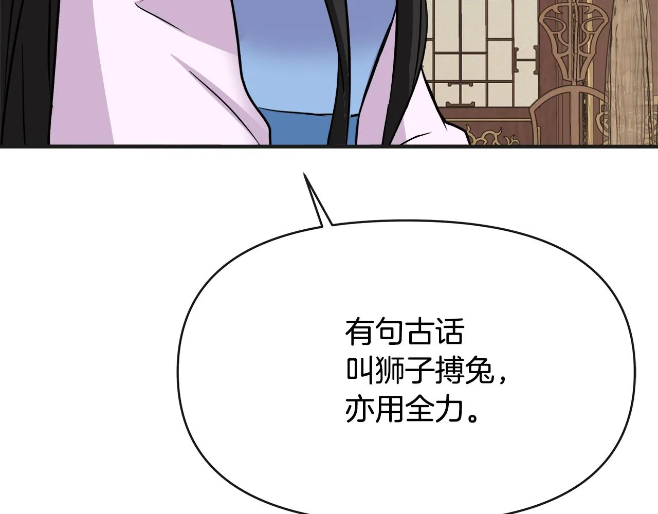 第69话 单相思 第8页