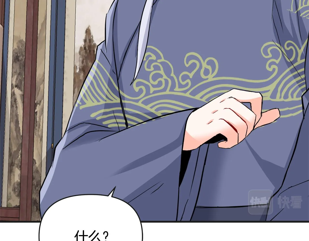 第69话 单相思 第11页
