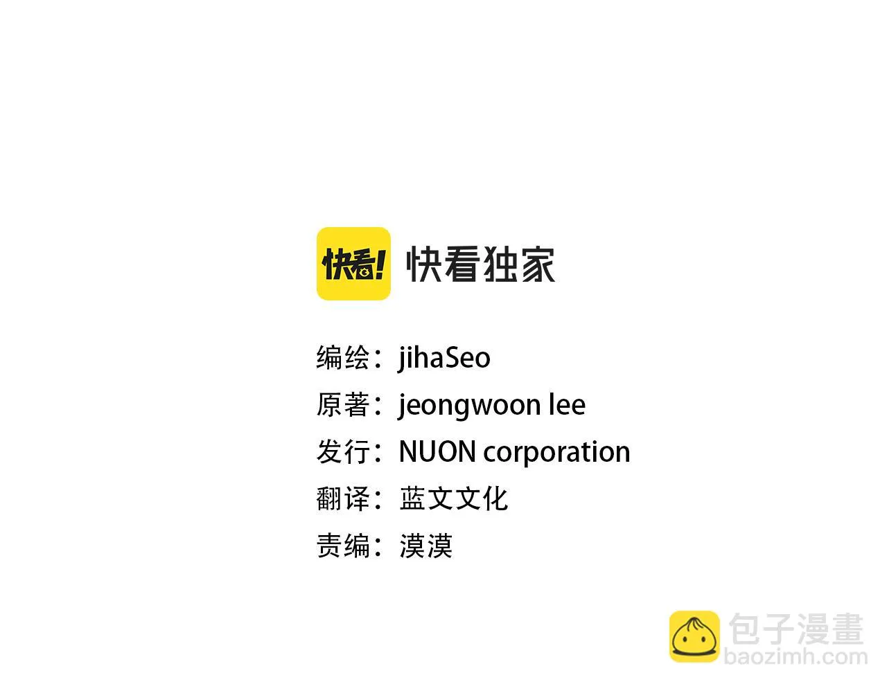 第69话 单相思 第15页