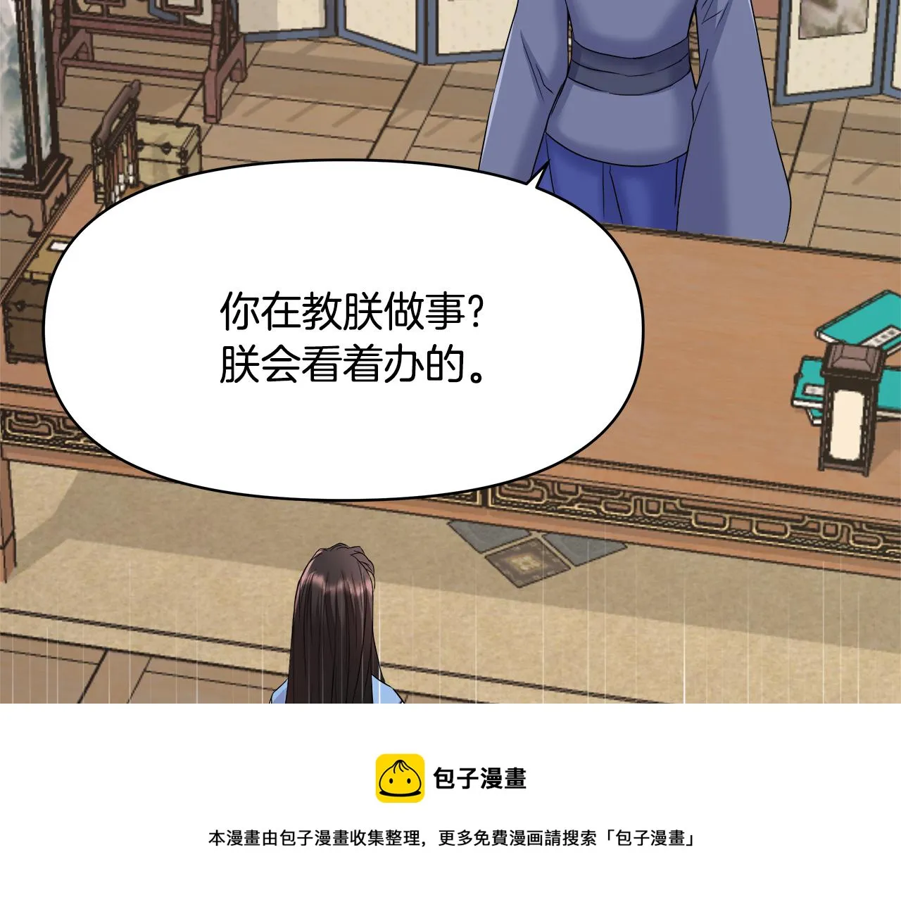 第69话 单相思 第17页