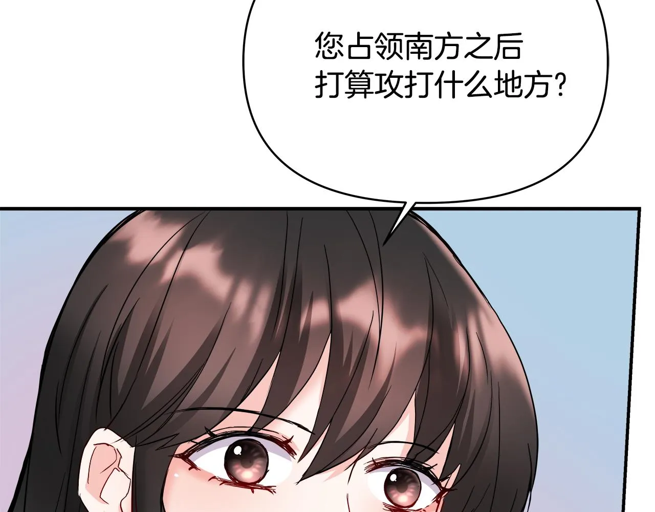 第69话 单相思 第20页