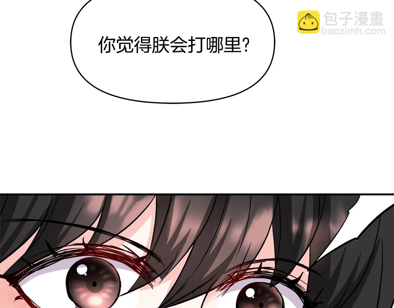 第69话 单相思 第22页