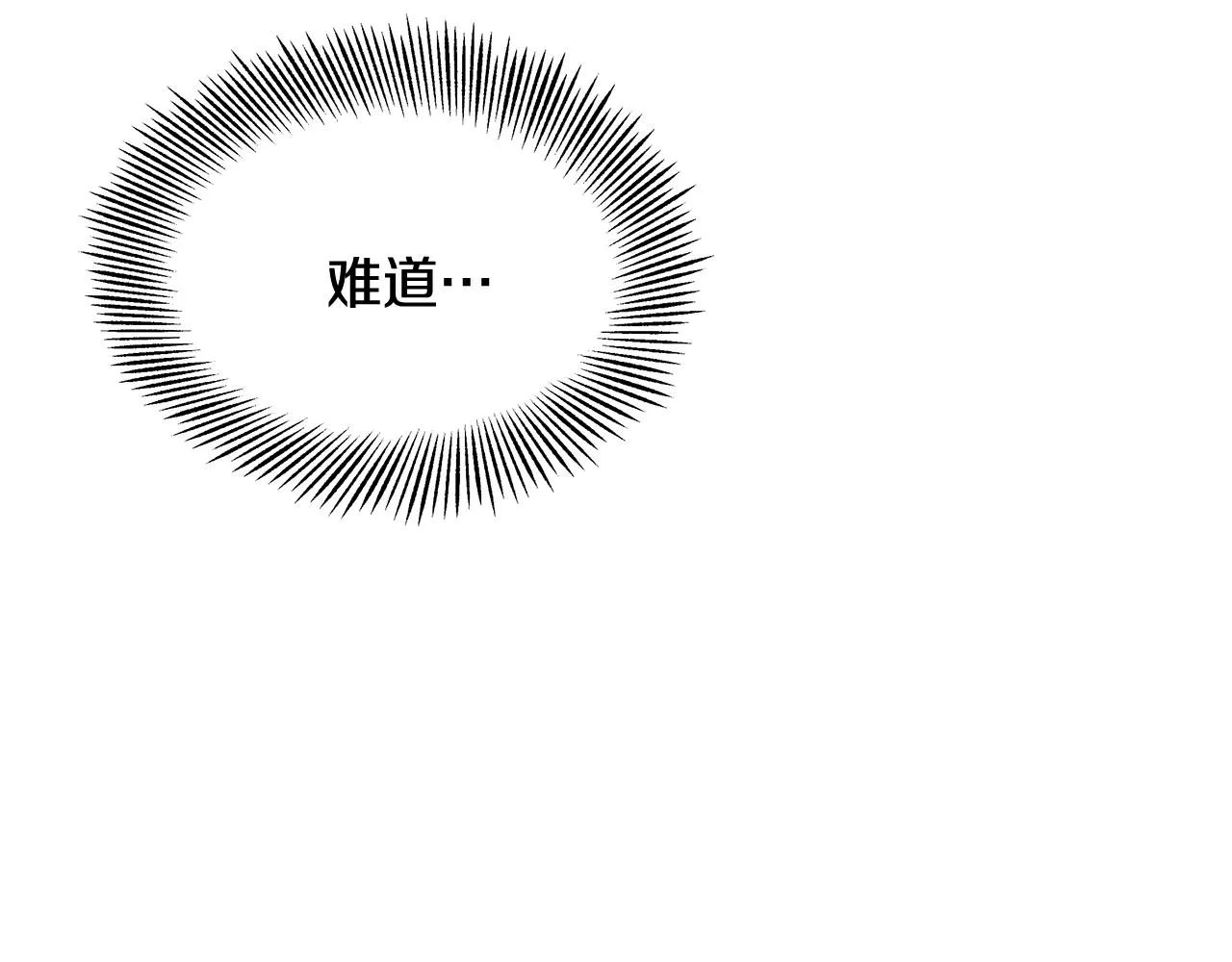 第69话 单相思 第24页