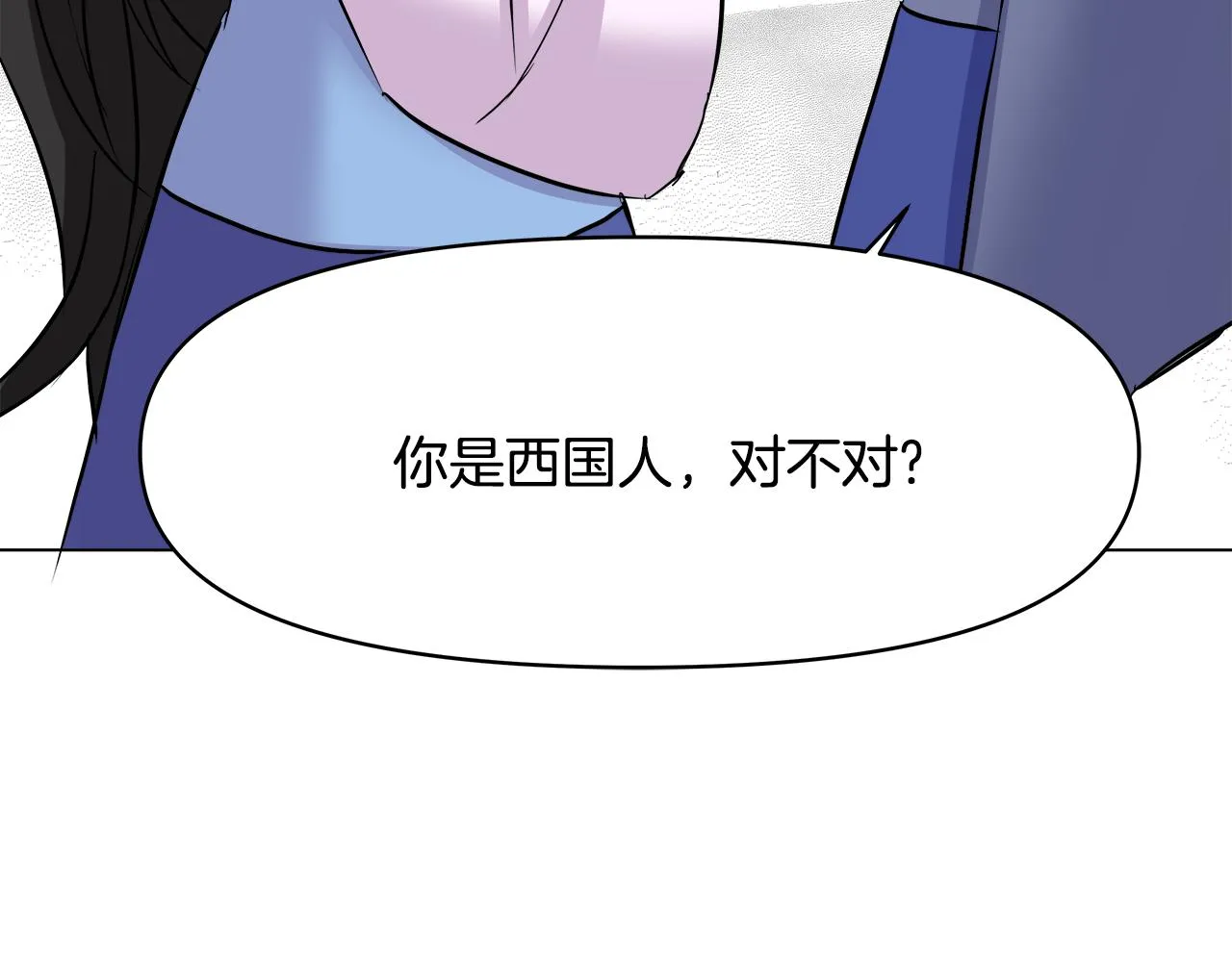 第69话 单相思 第30页