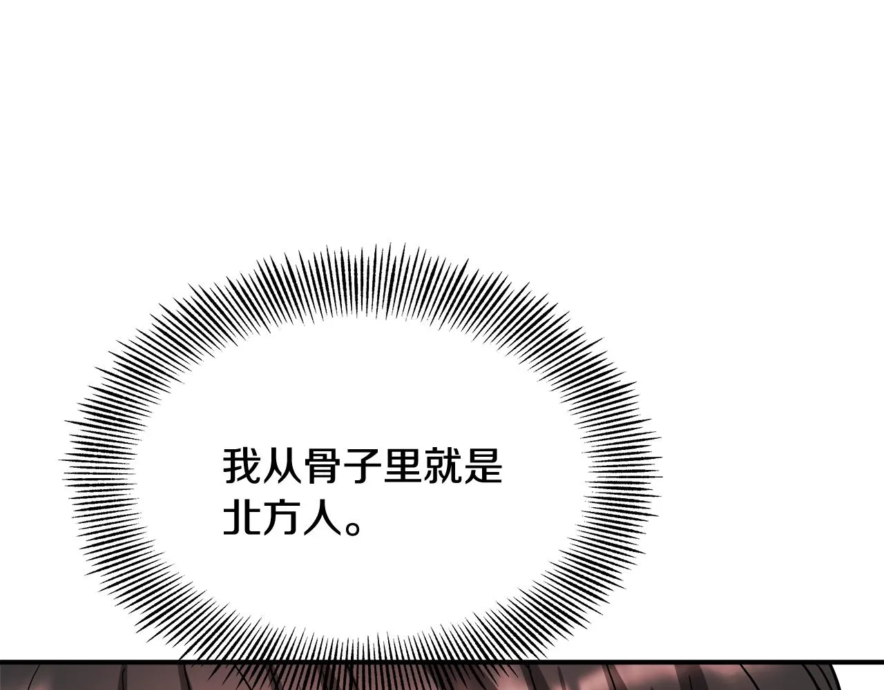 第69话 单相思 第31页