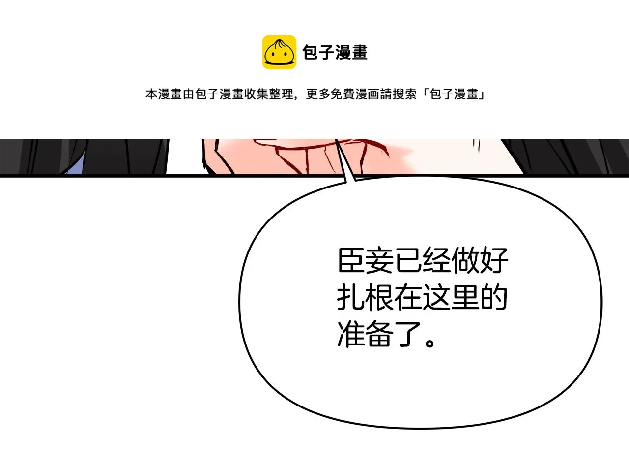 第69话 单相思 第33页