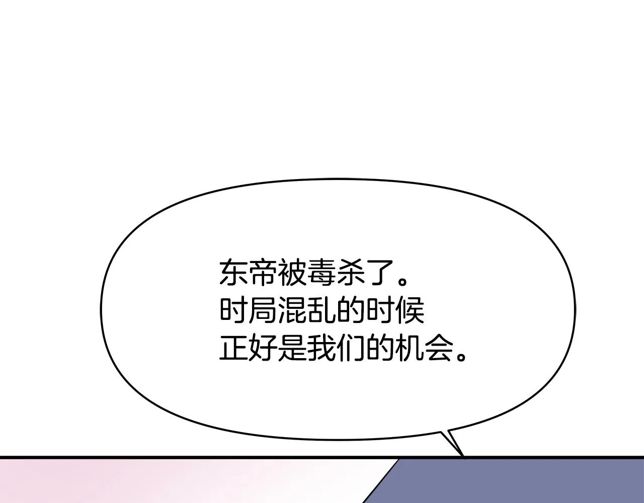 第69话 单相思 第36页
