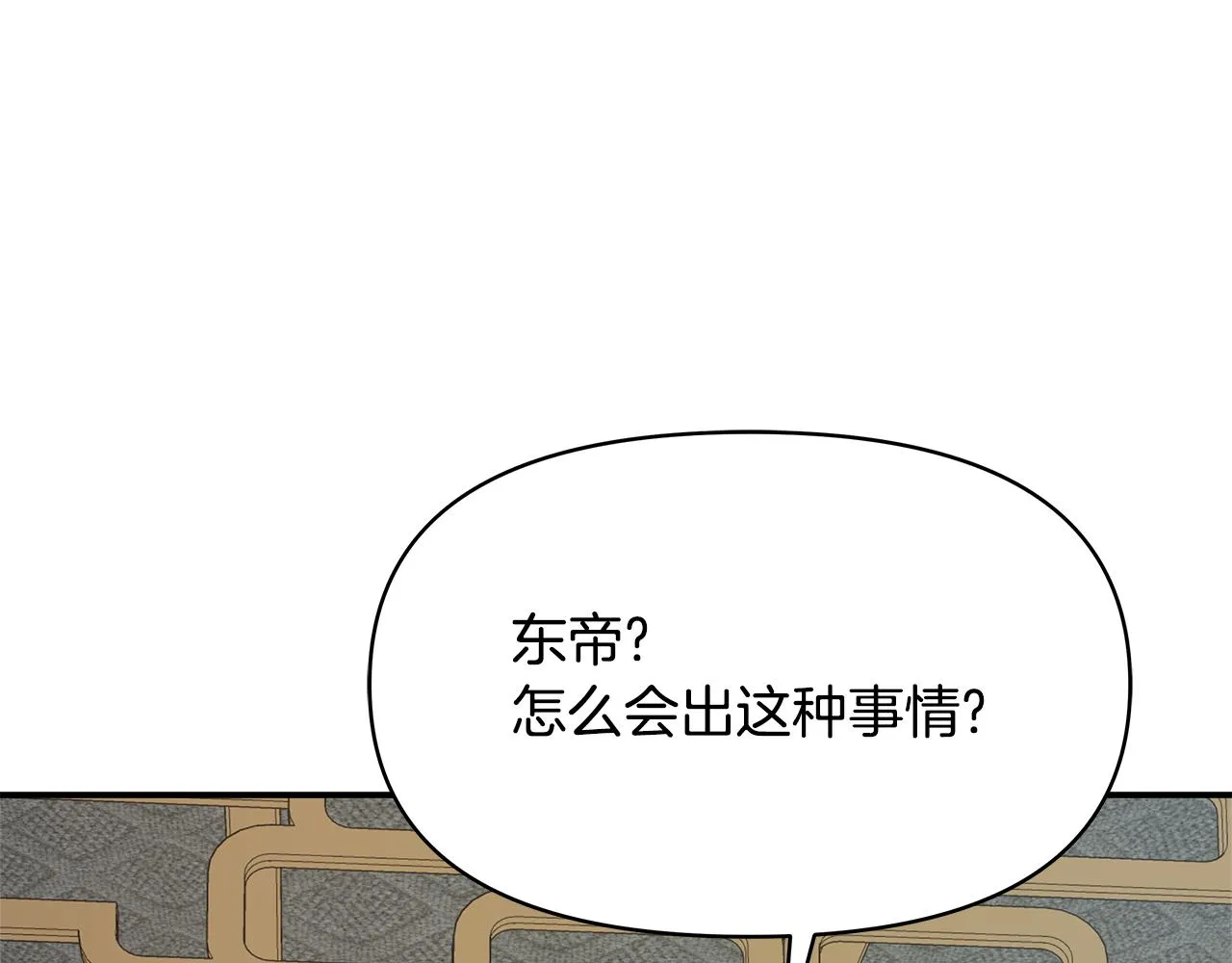 第69话 单相思 第38页