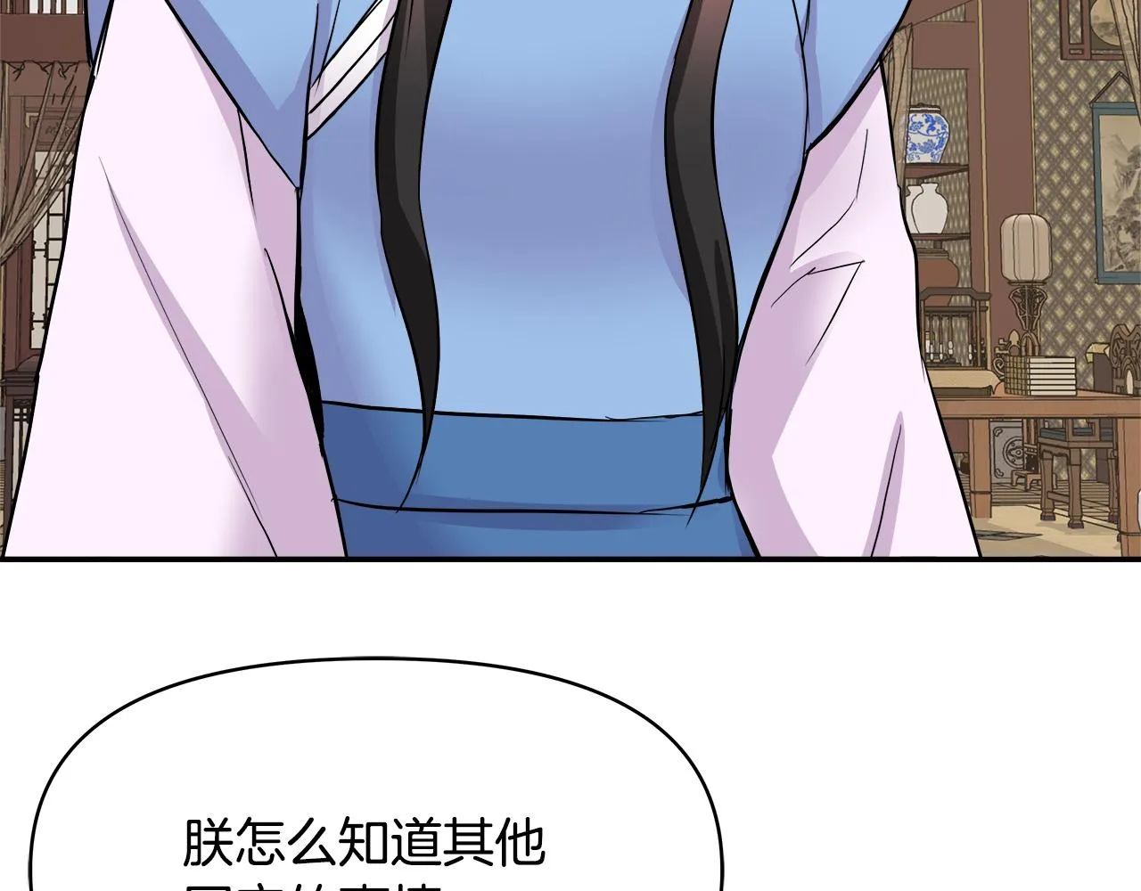 第69话 单相思 第40页