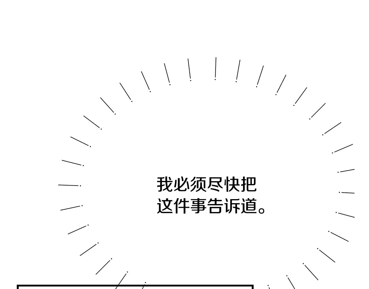 第69话 单相思 第42页