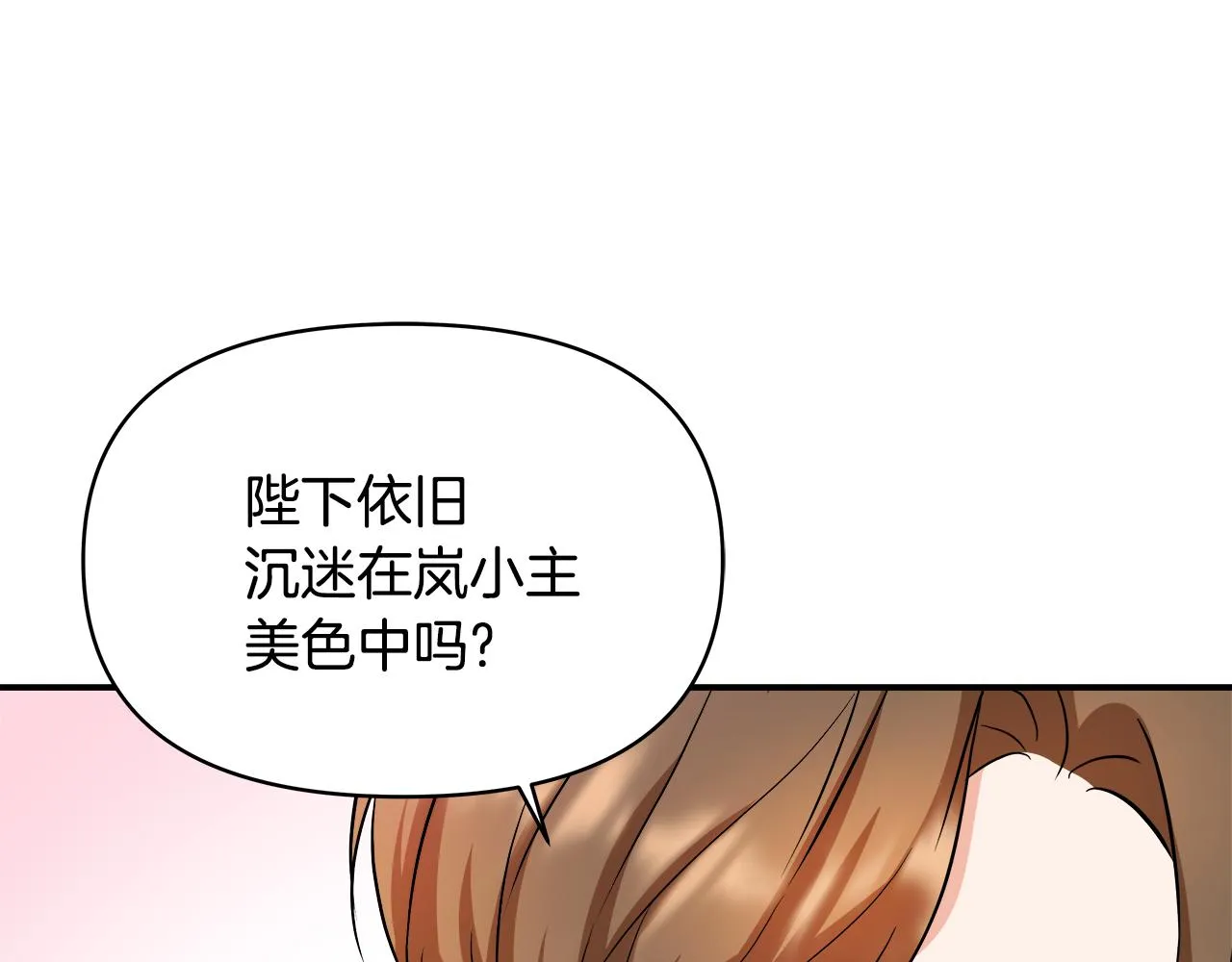 第69话 单相思 第59页