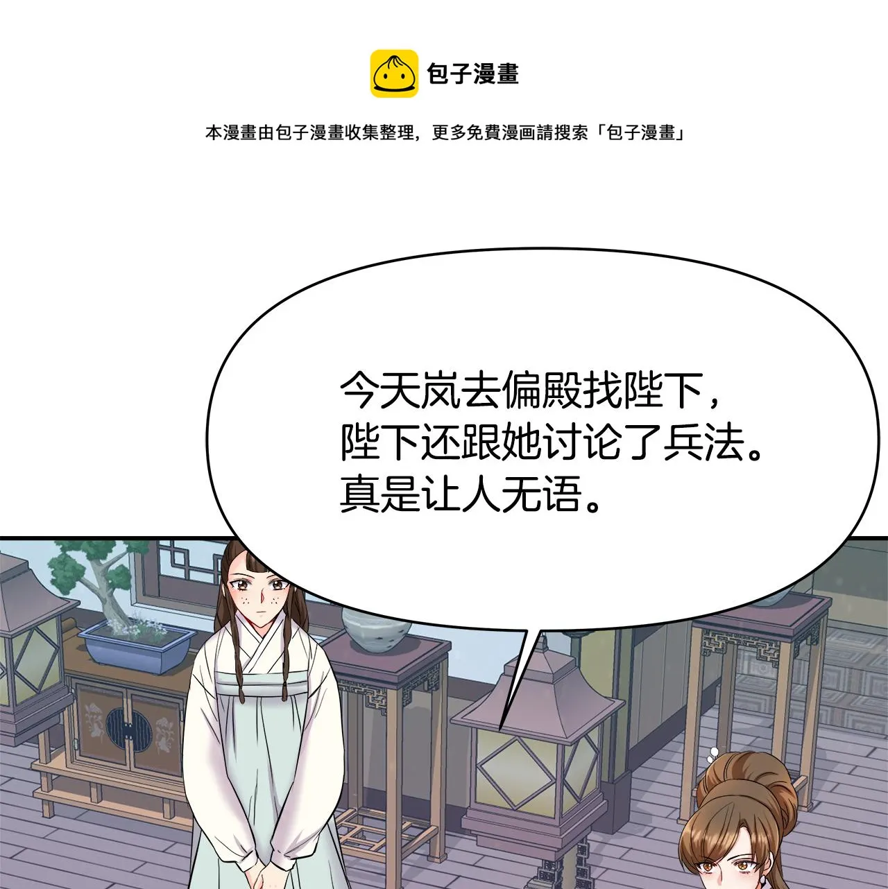 第69话 单相思 第61页