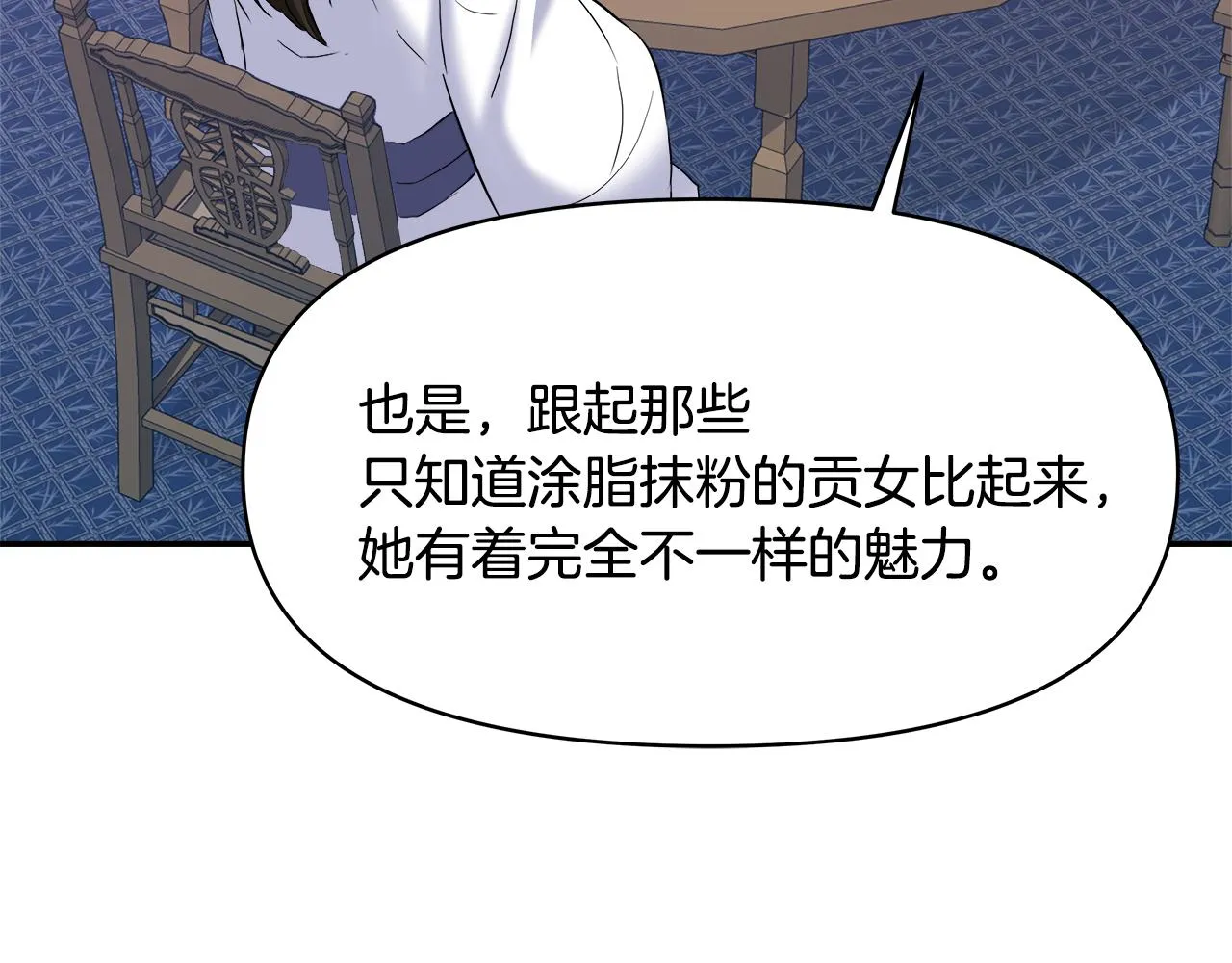 第69话 单相思 第63页