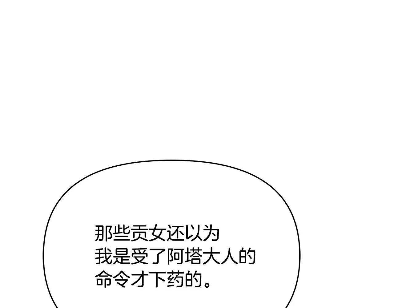 第69话 单相思 第64页