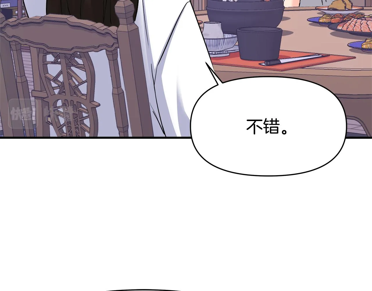 第69话 单相思 第66页