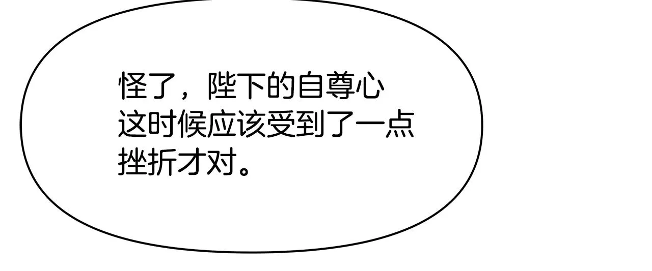 第69话 单相思 第67页
