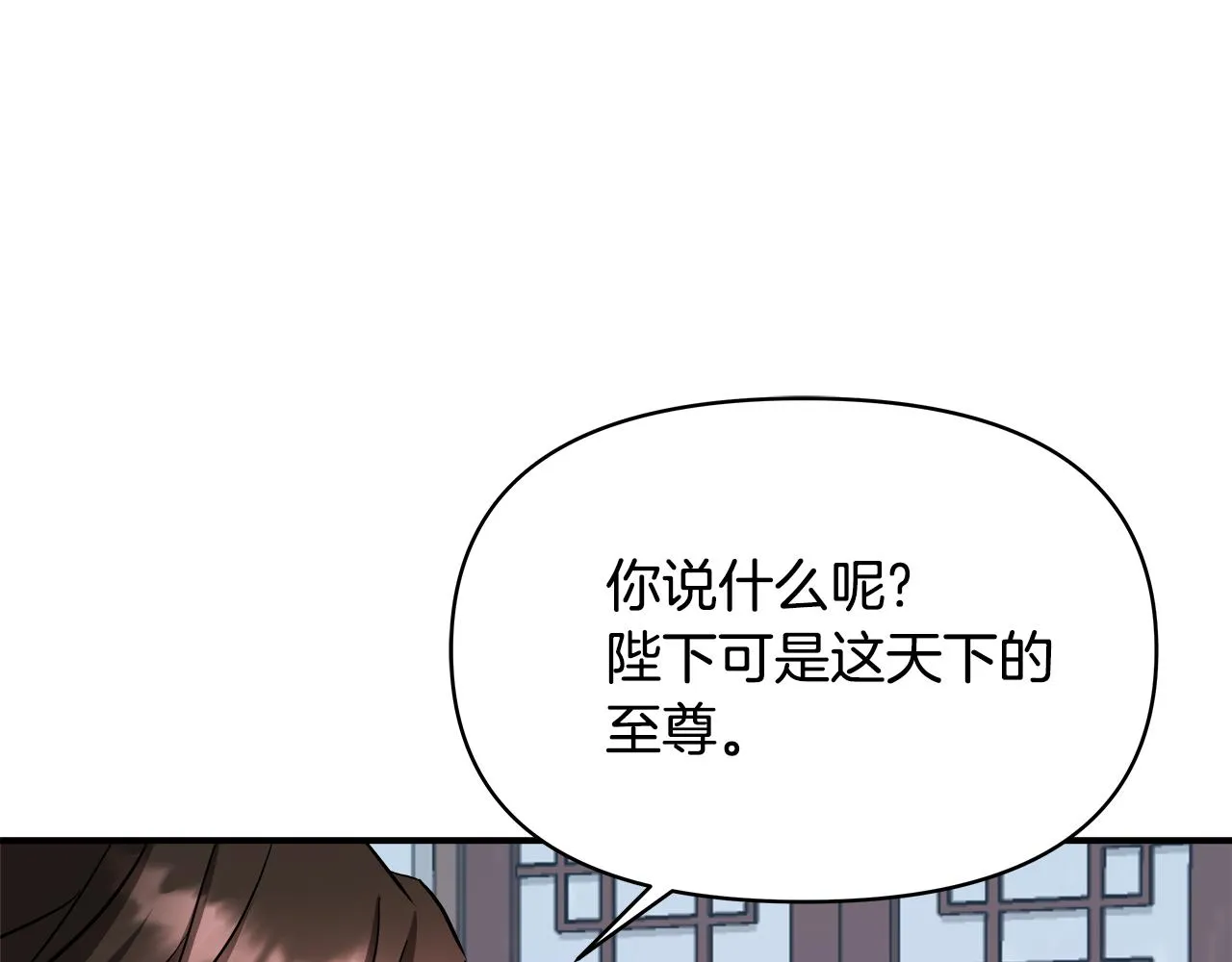 第69话 单相思 第68页