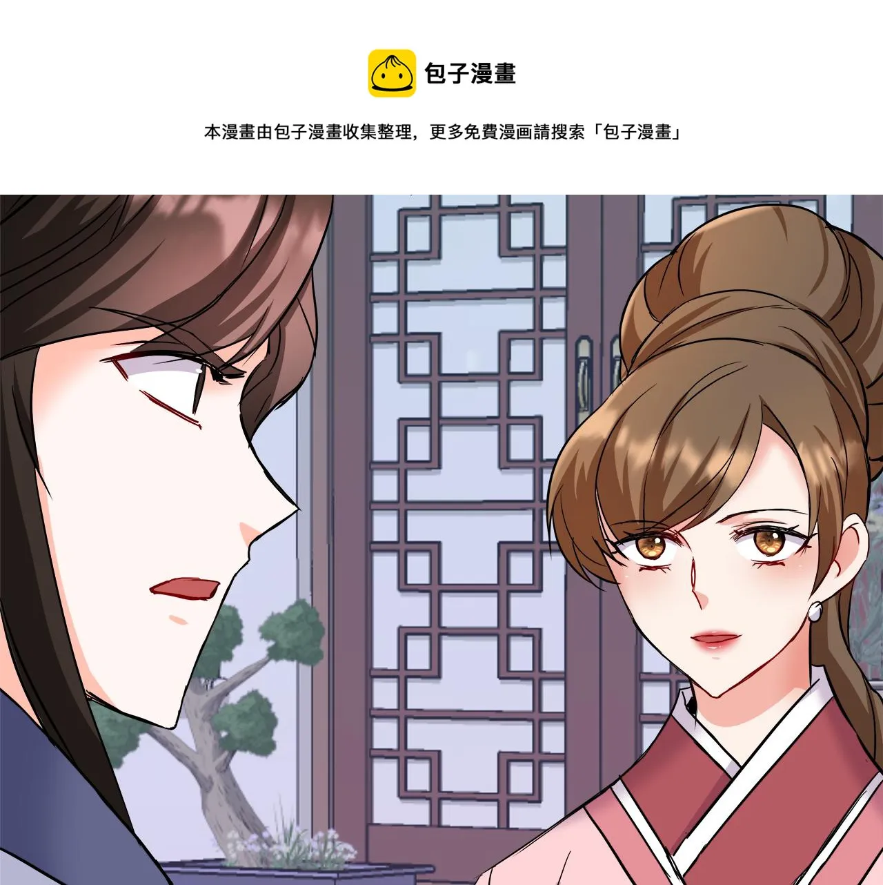 第69话 单相思 第69页