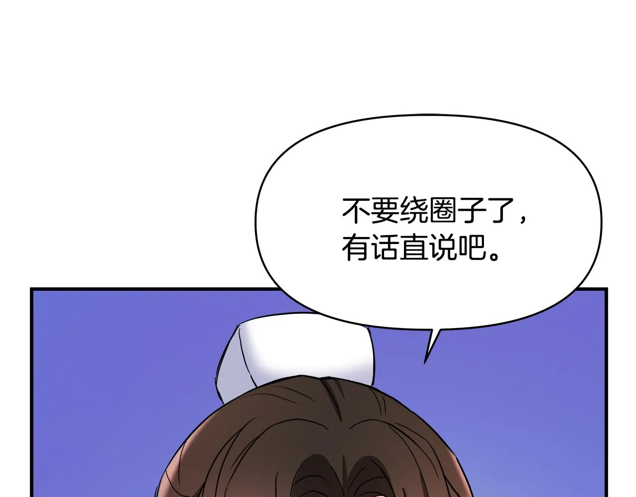 第69话 单相思 第71页
