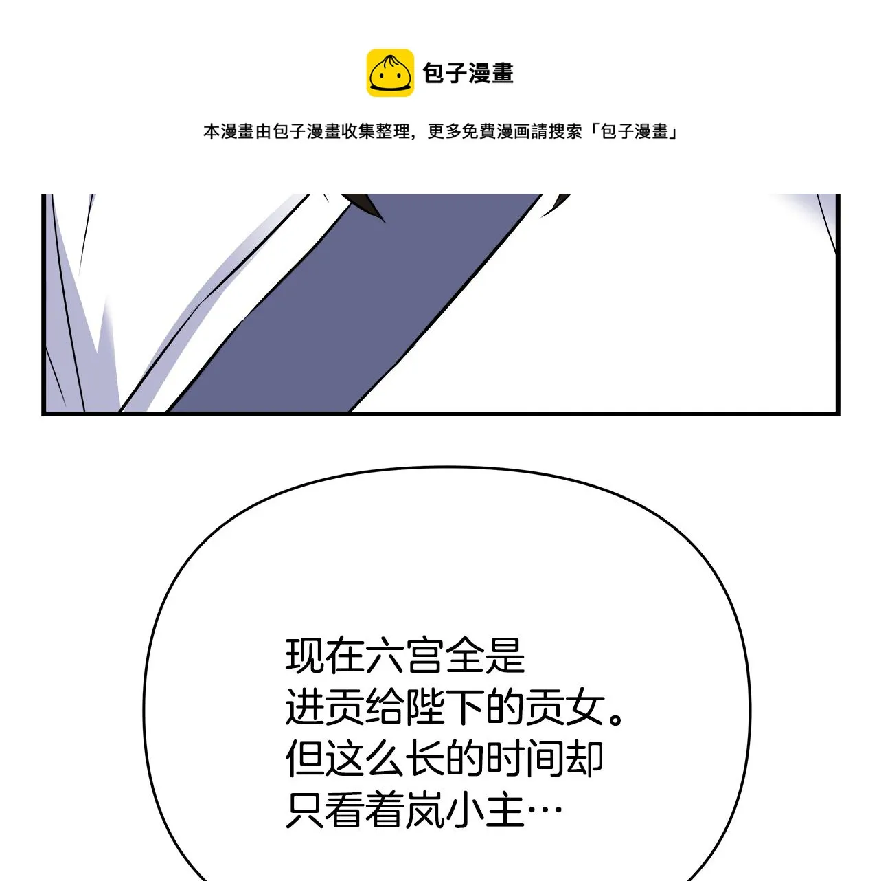第69话 单相思 第73页