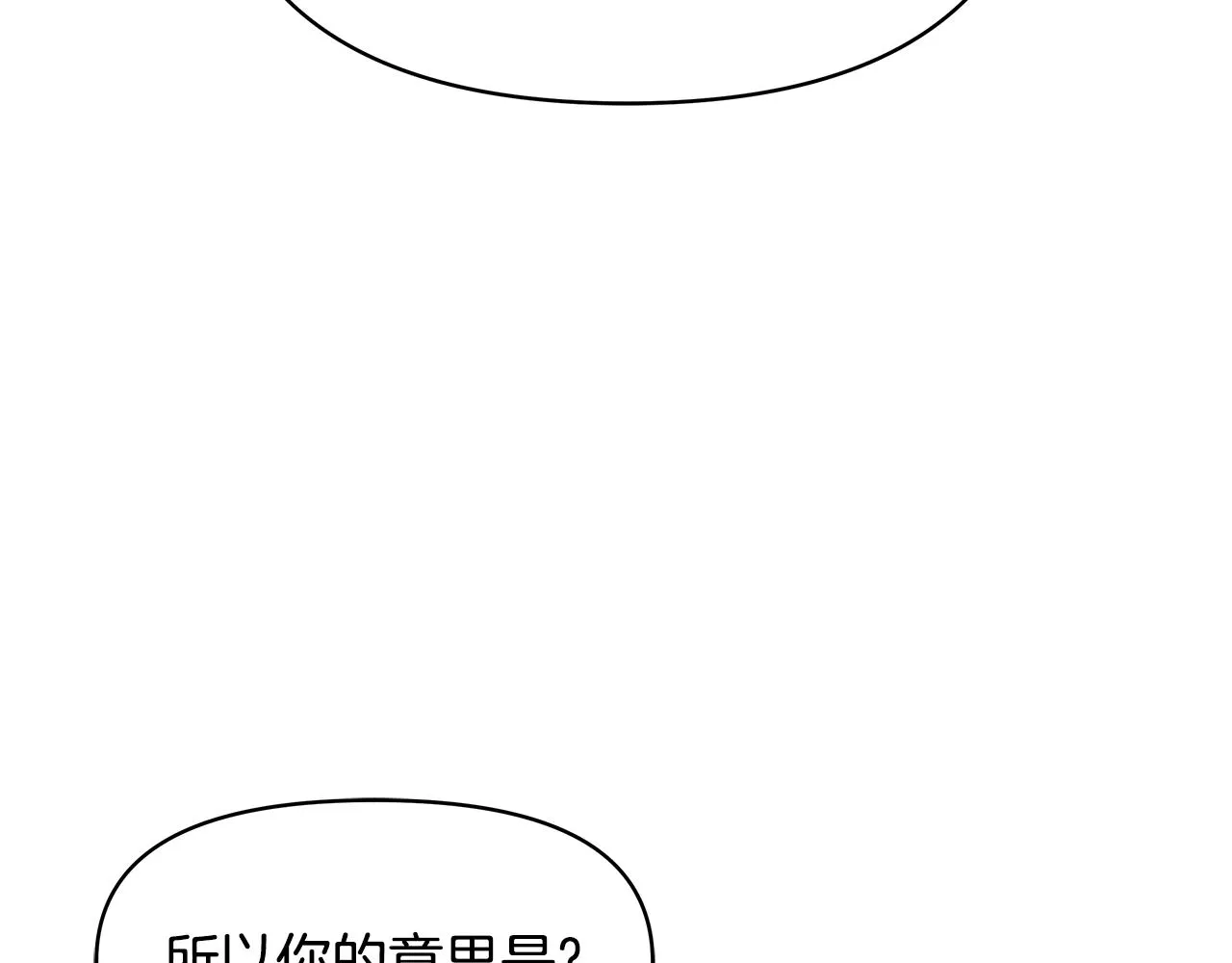 第69话 单相思 第74页