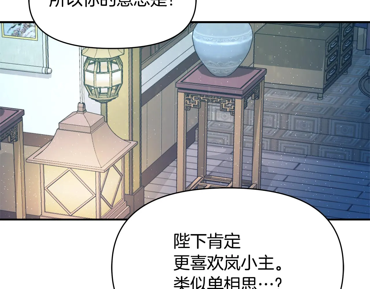 第69话 单相思 第75页