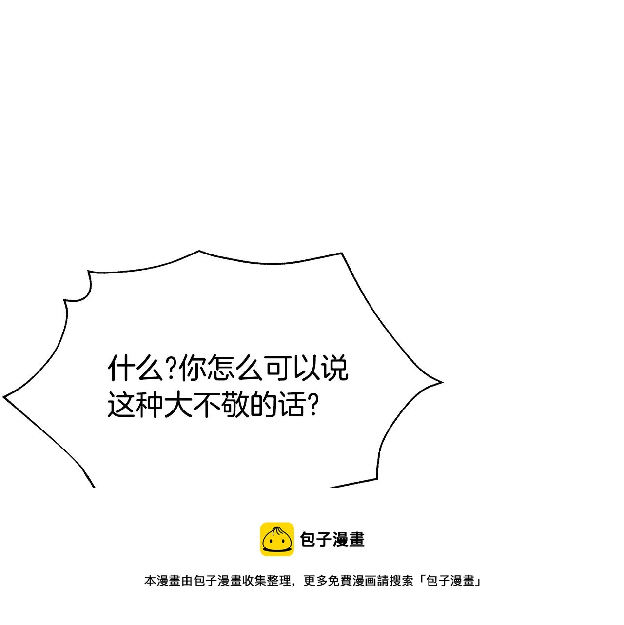 第69话 单相思 第77页