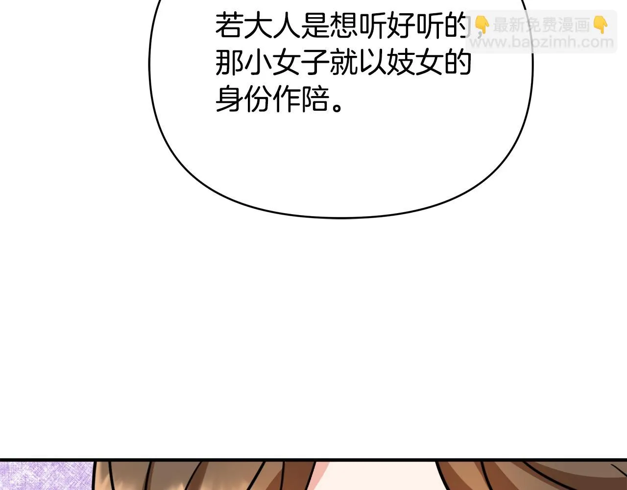 第69话 单相思 第80页