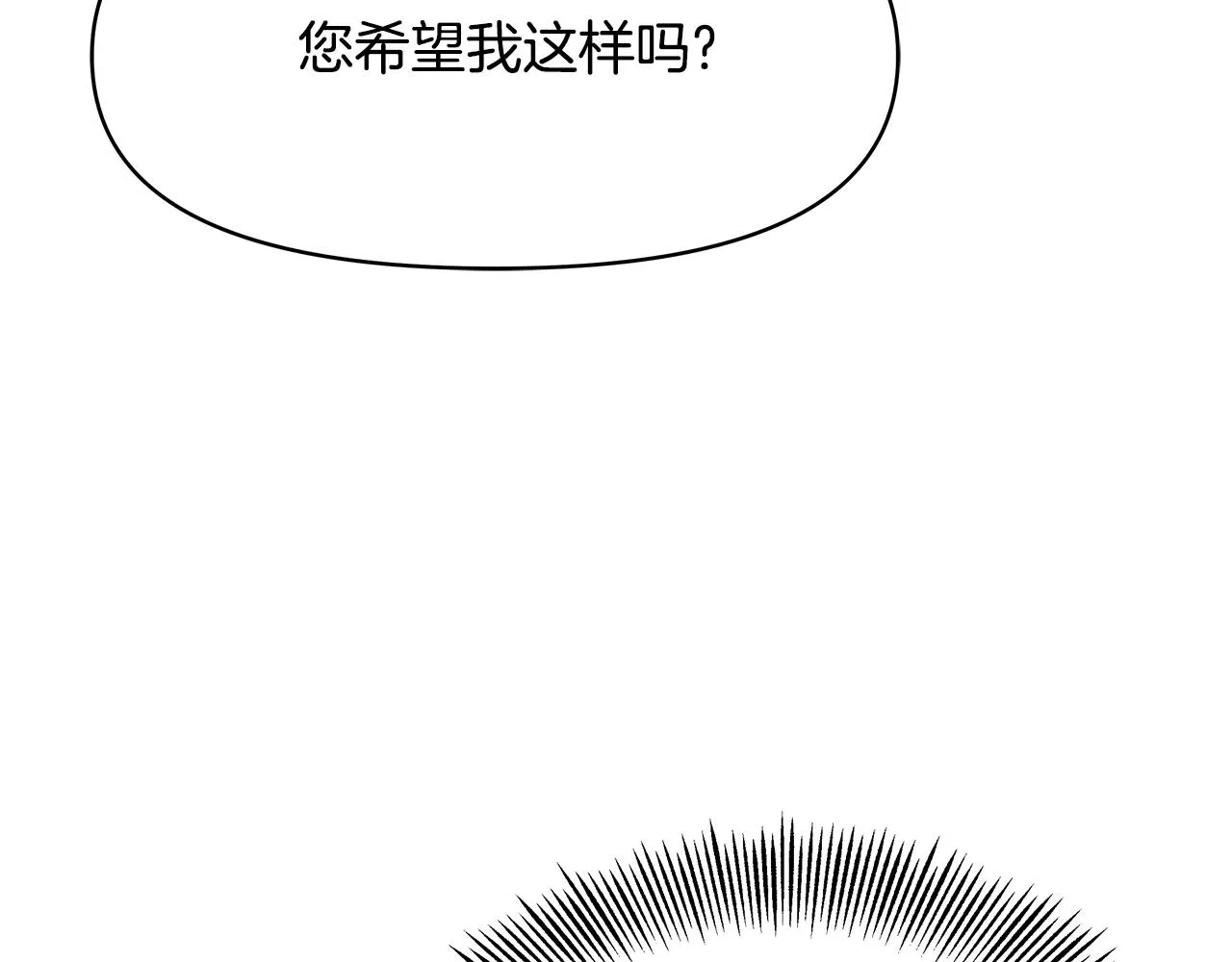 第69话 单相思 第82页