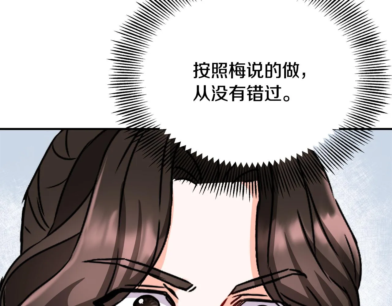 第69话 单相思 第83页