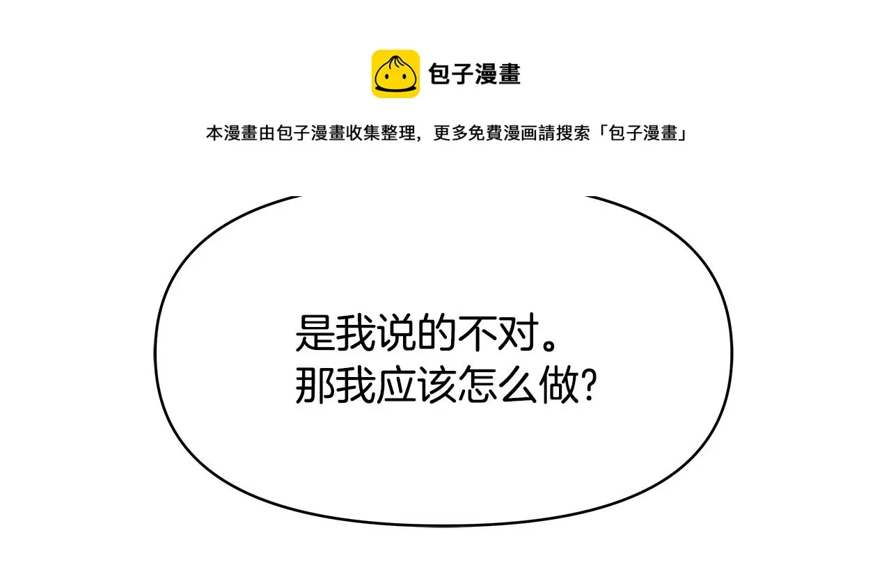 第69话 单相思 第85页