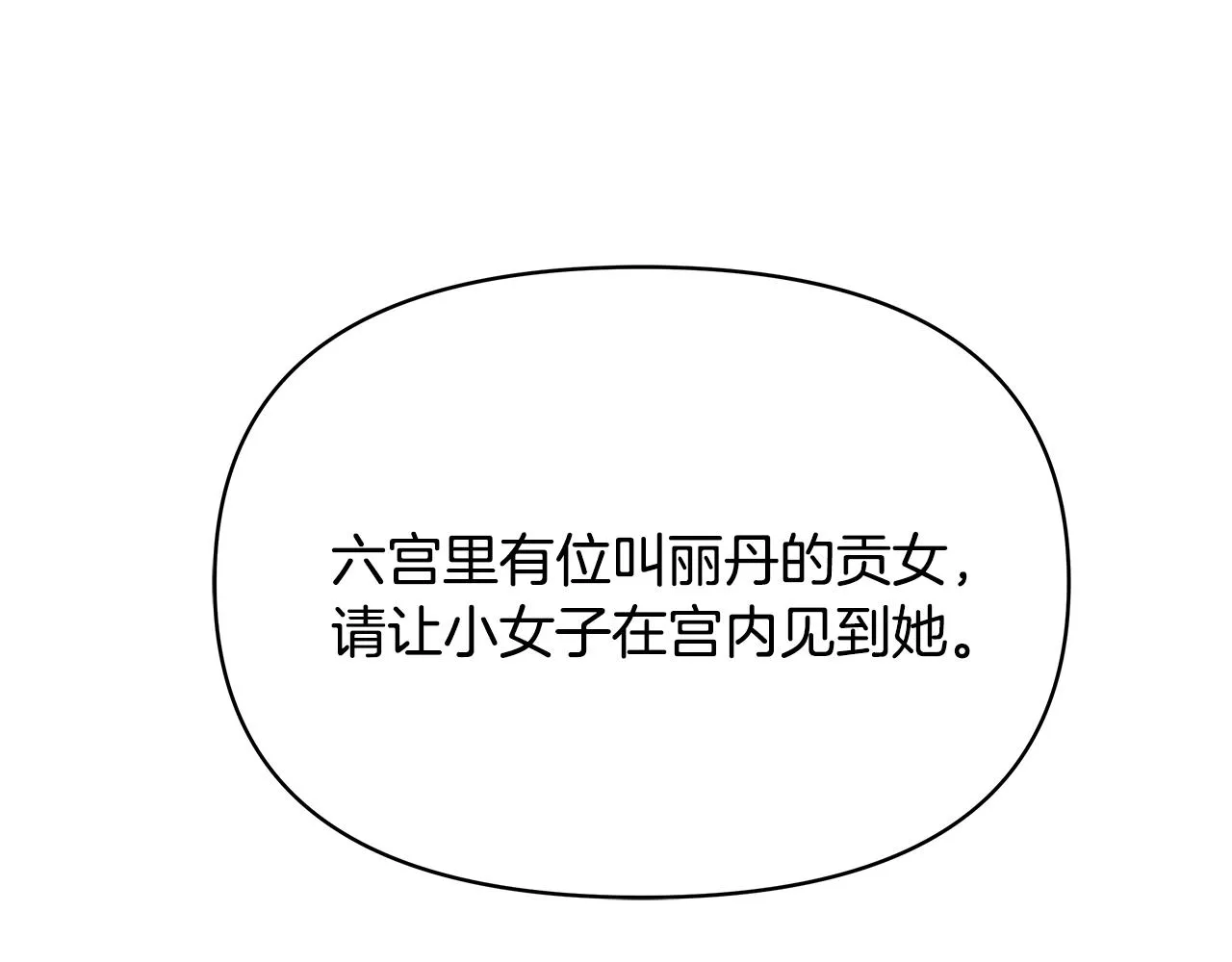 第69话 单相思 第86页