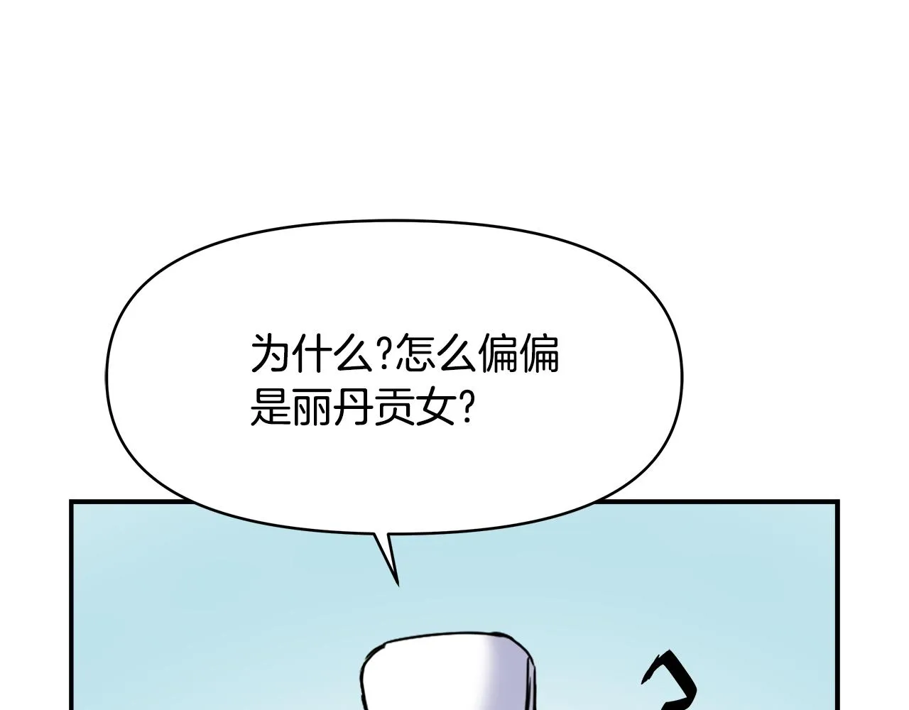 第69话 单相思 第87页